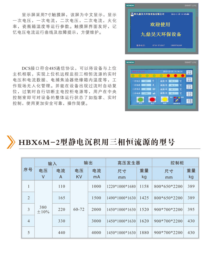 三相恒流源型号
